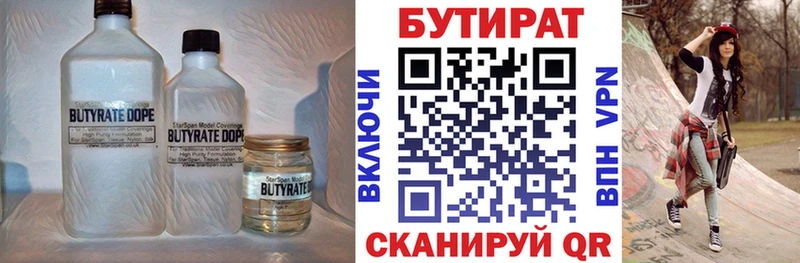продажа наркотиков  Каменногорск  Бутират оксана 