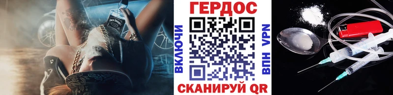 Героин хмурый  закладка  Каменногорск 