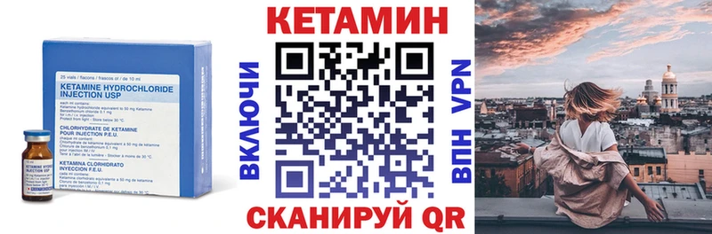 Кетамин VHQ  Каменногорск 