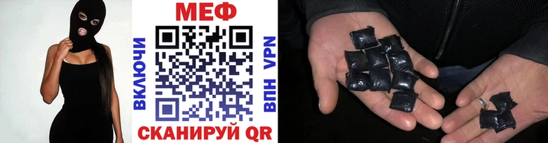 МЕФ mephedrone  Каменногорск 