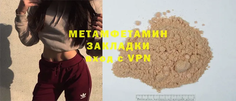 Метамфетамин Methamphetamine  как найти   Каменногорск 